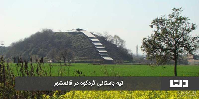 نقشه و آدرس خیابان گلزار شهدا قائمشهر | نقشه و مسیریاب نشان