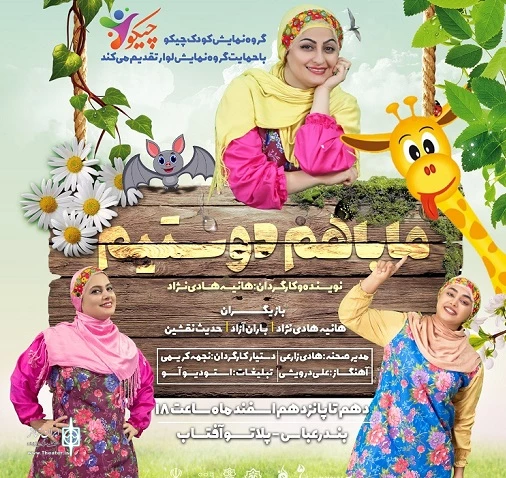 هانیه هادی نژاد - ایبنا