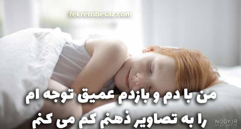 ویدئوی خواب آور ویدئوی خواب آور