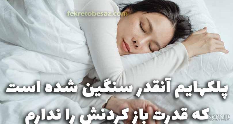 ویدیو خواب آور و زیبا ویدیو خواب آور و زیبا