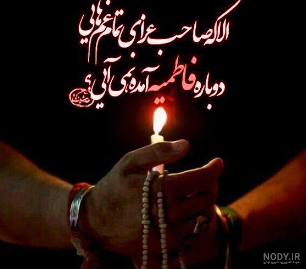 ویژگی اخلاقی حضرت زهرا(س) الگویی برای بانوان است - ایرنا ویژگی اخلاقی حضرت زهرا(س) الگویی برای بانوان است - ایرنا