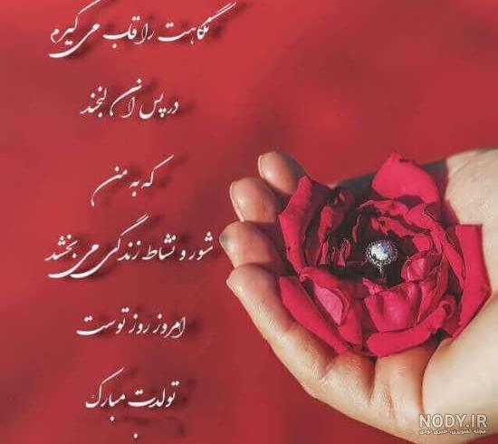 پروفایل تولد | 120 عکس پروفایل عاشقانه تولدت مبارک جدید - دلبرانه