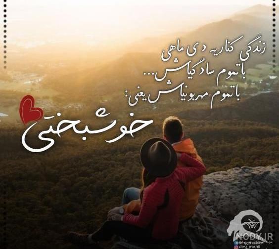 پروفایل دختر و پسر دی ماهی جدید + متن های ناب و زیبا پروفایل دختر و پسر دی ماهی جدید + متن های ناب و زیبا