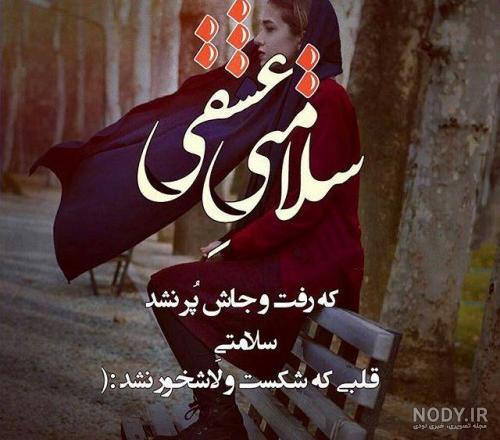پروفایل عاشقانه | پروفایل عاشقانه سنگین | پروفایل عاشقانه لاکچری ...