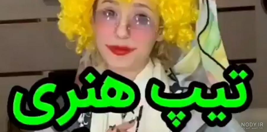 پریسا/طنز پریسا پریسا/طنز پریسا