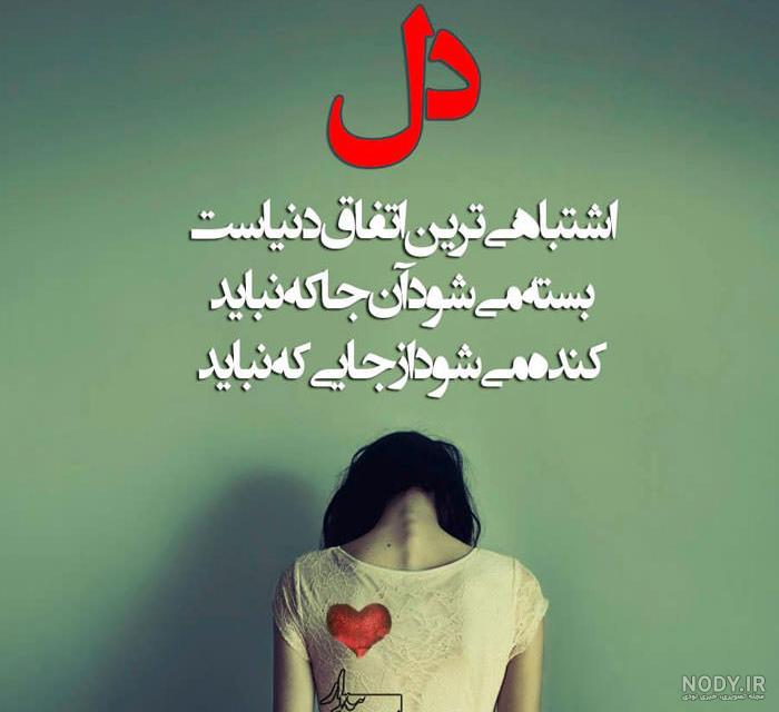 🖤چ باید کرد وقتی؛سرنوشت ؛پر زورتر از منو امثال من است.... - عکس ...