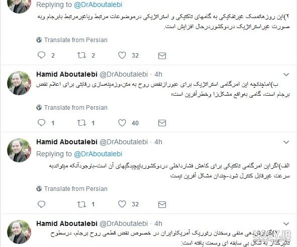 کاریکاتور تدبیری برای عزت پاسپورت ایرانی