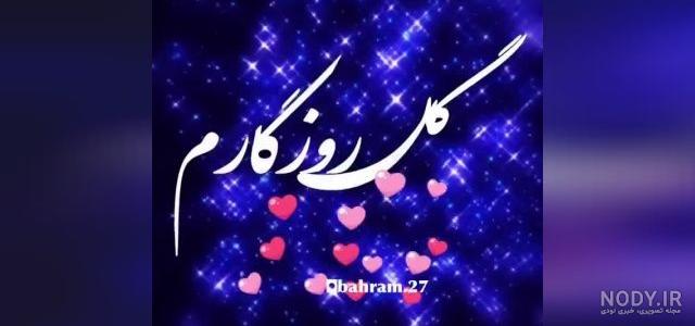 کلیپ استوری تبریک تولد پاییزی
