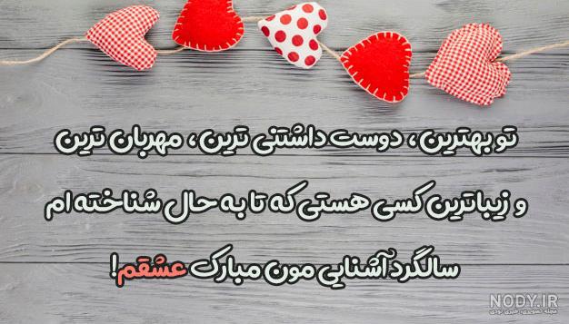 کلیپ سالگرد عقدمون مبارک عشقم