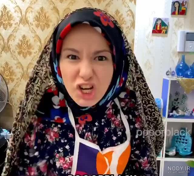 کلیپ طنز سرنا امینی کلیپ طنز سرنا امینی