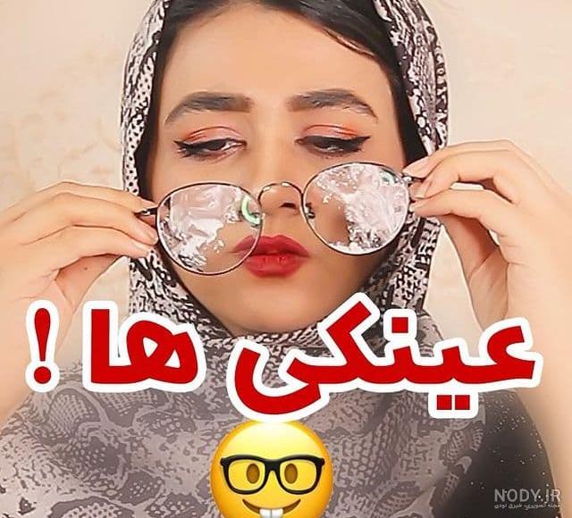 کلیپ های پریسا طولانی خنده دار کلیپ های پریسا طولانی خنده دار