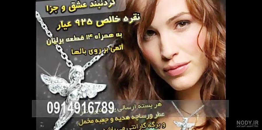 گردنبند - عشق آتش به سینه داشتن است - پژال دیزاین گردنبند - عشق آتش به سینه داشتن است - پژال دیزاین