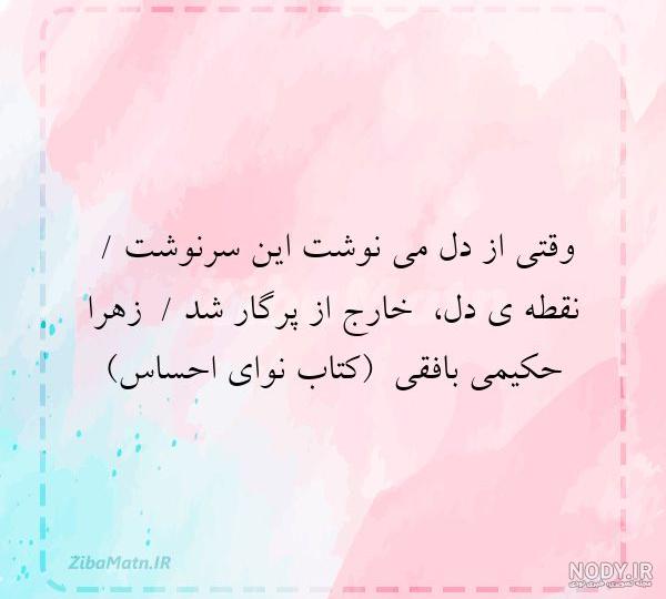 ۶ اپلیکیشن اندرویدی عکس نوشته ساز (بهترین ها) - جالب آموز