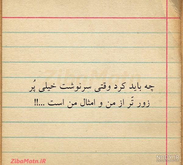 ۶ اپلیکیشن اندرویدی عکس نوشته ساز (بهترین ها) - جالب آموز