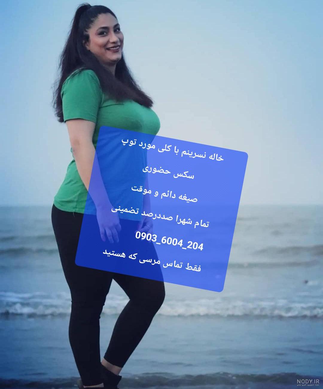 عکس خاله های همدان - عکس نودی