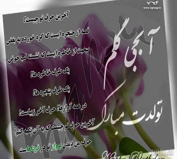 عکس و پیام برای تبریک تولد آبجی - تــــــــوپ تـــــــــاپ