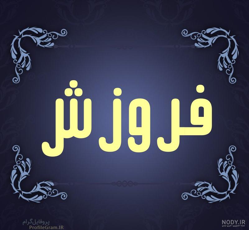 احسان علیخانی اهل کجاست • ️ ملوپست احسان علیخانی اهل کجاست • ️ ملوپست