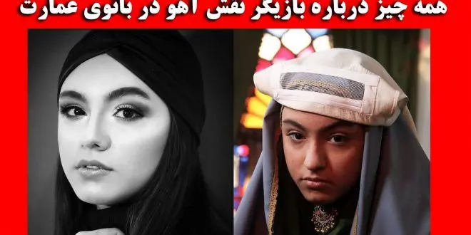 بیوگرافی نیکی نصیریان؛ از درسای بزنگاه تا آهوی بانوی عمارت - ستاره