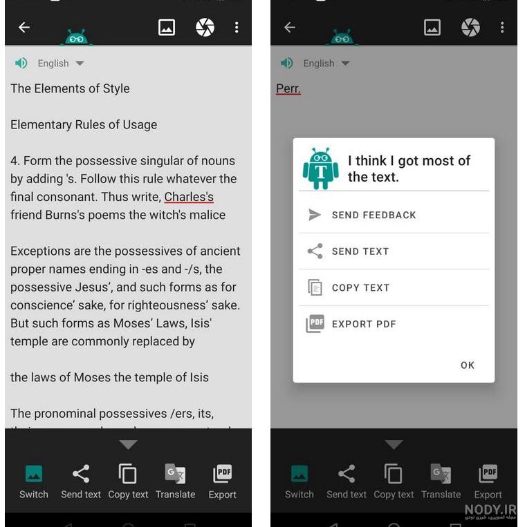 تبدیل عکس به متن موبایل