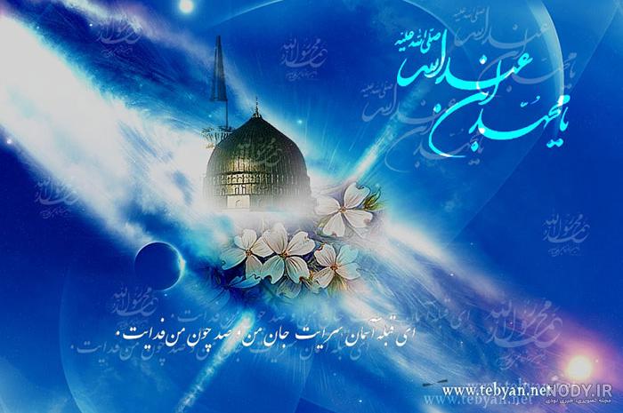 تبریک عید مبعث 1401؛ عکس نوشته و پروفایل مبعث پیامبر تبریک عید مبعث 1401؛ عکس نوشته و پروفایل مبعث پیامبر