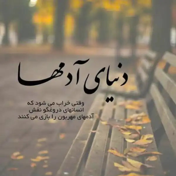 تصویر عکس نوشته تیکه دار 437632