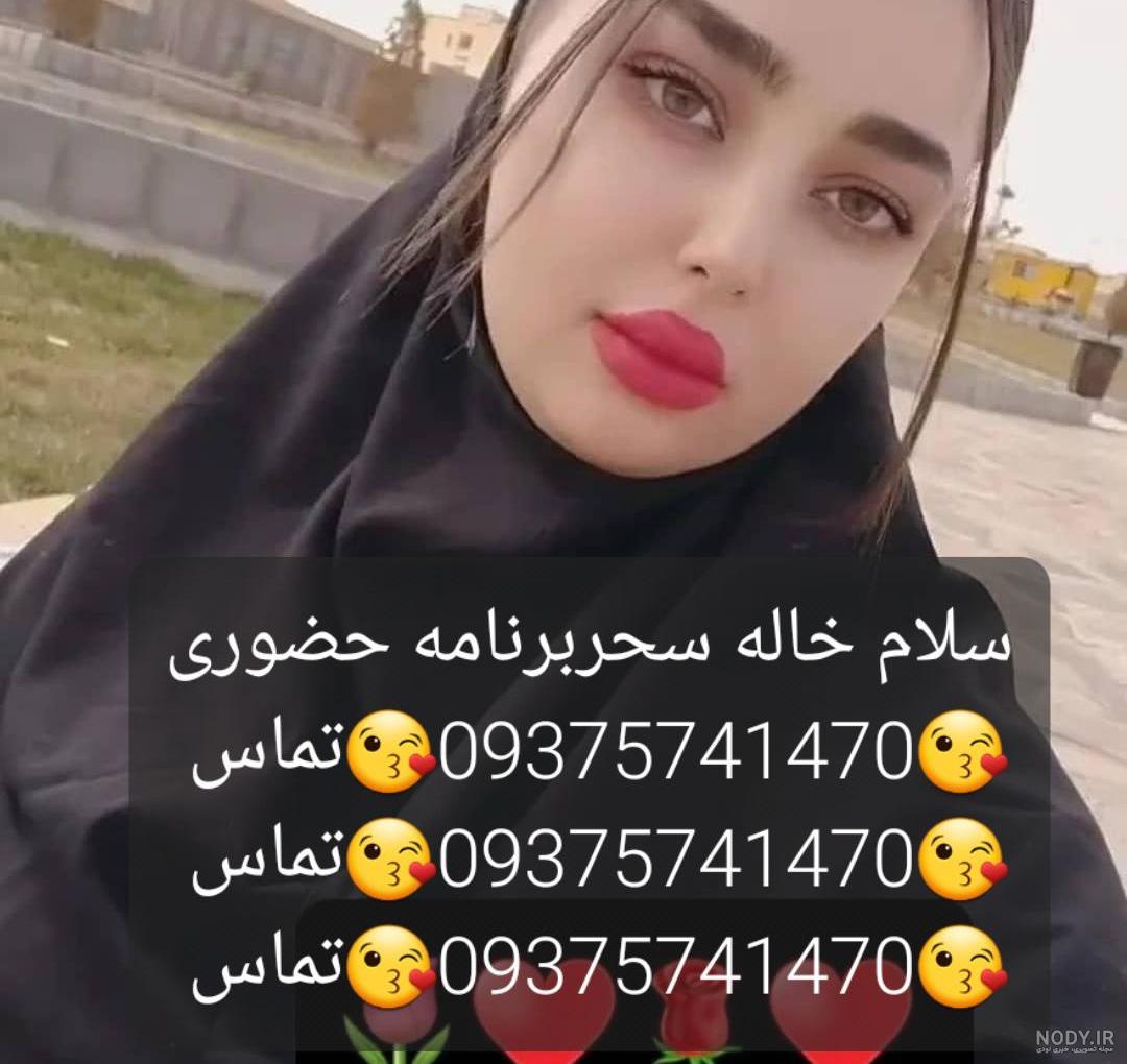 عکس خاله های همدان عکس نودی