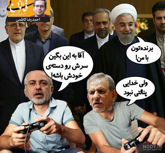 خنده دارترین عکسهای سران جمهوری اسلامی خامنه ای روحانی خمینی در ... خنده دارترین عکسهای سران جمهوری اسلامی خامنه ای روحانی خمینی در ...