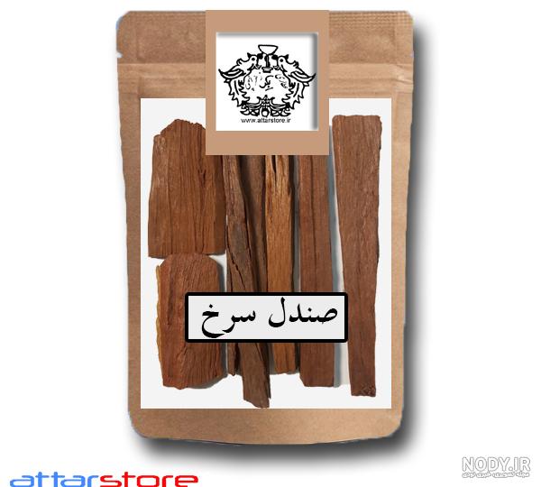 صندل سرخ عطاری زعفرانچی تبریز علوم غریبه دعا نویسی ابطال سحر و جادو