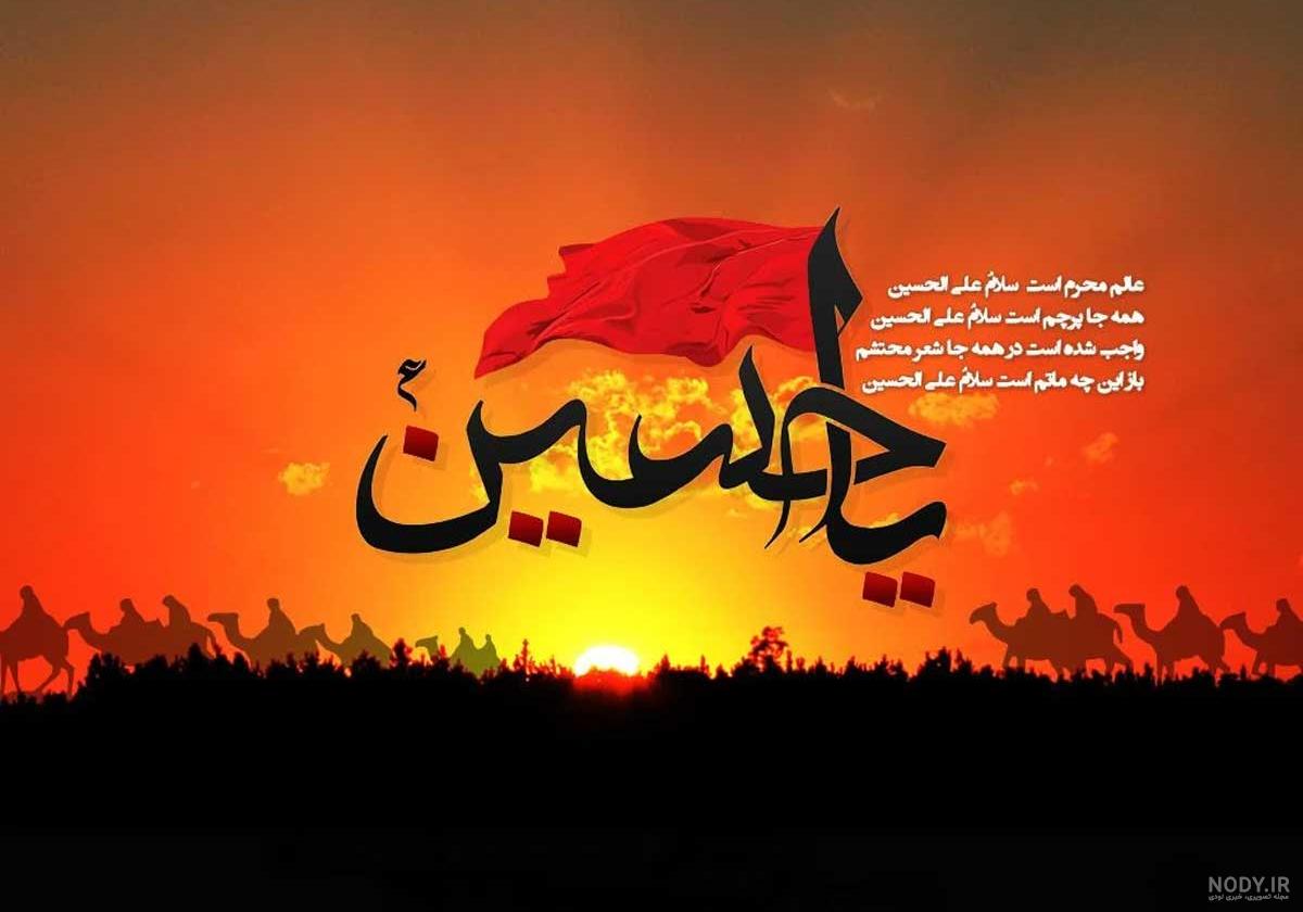 عکس اربعین تسلیت باد