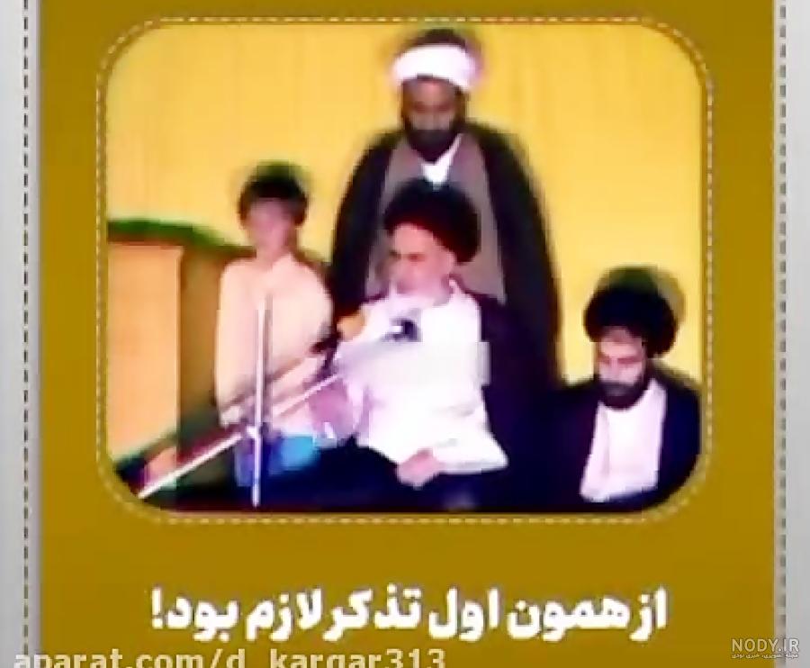 عکس امام خمینی گنگ عکس امام خمینی گنگ