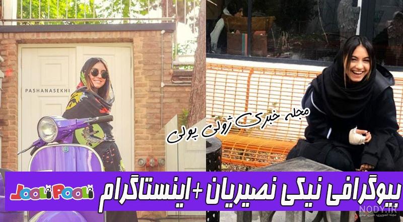 عکس اهو تو فیلم بانوی عمارت