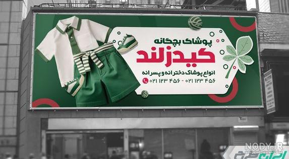 عکس برای گروه لباس فروشی