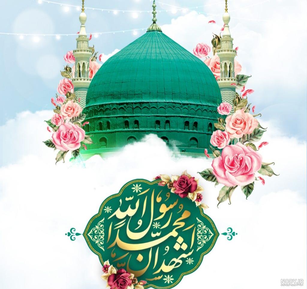 عکس تبریک عید مبعث