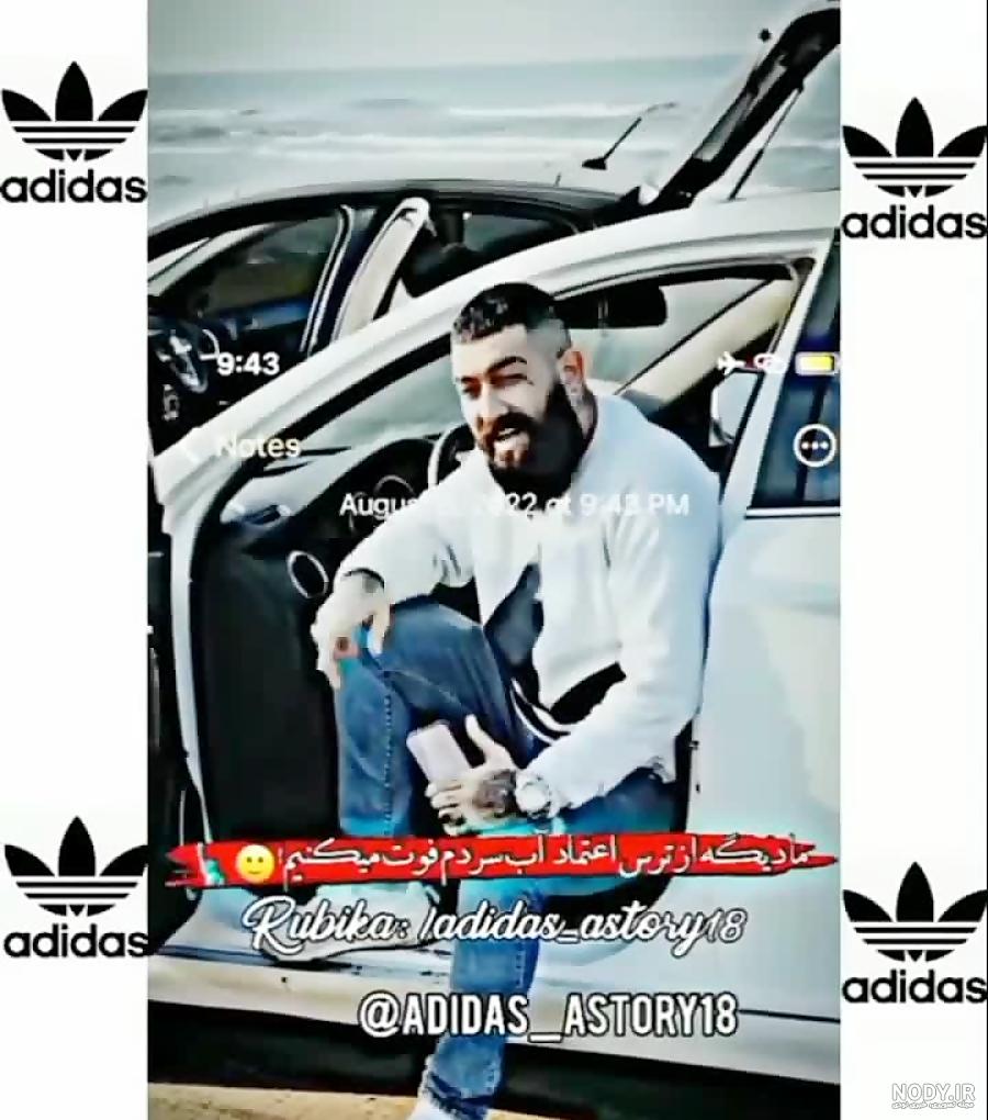 عکس زن پیمان آدیداس ویدا