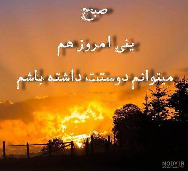 عکس صبح بخیر تولدت مبارک - عکس نودی عکس صبح بخیر تولدت مبارک - عکس نودی