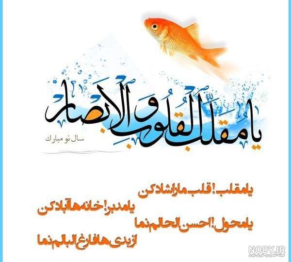 عکس قشنگ سال نو مبارک