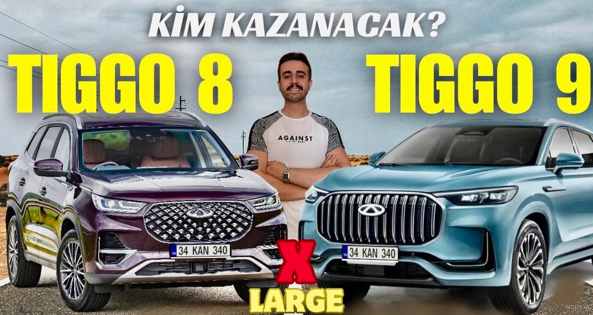 عکس ماشین تیگو جدید ۱۴۰۰ - عکس نودی