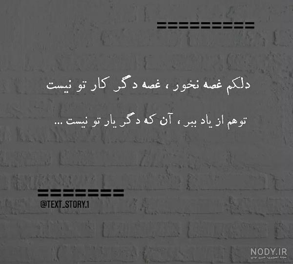 عکس نوشته برای پروفایل غمگین