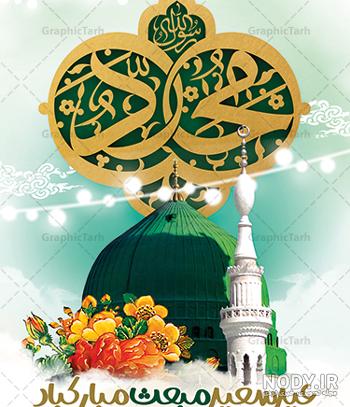 عکس نوشته تبریک عید مبعث عکس نوشته تبریک عید مبعث