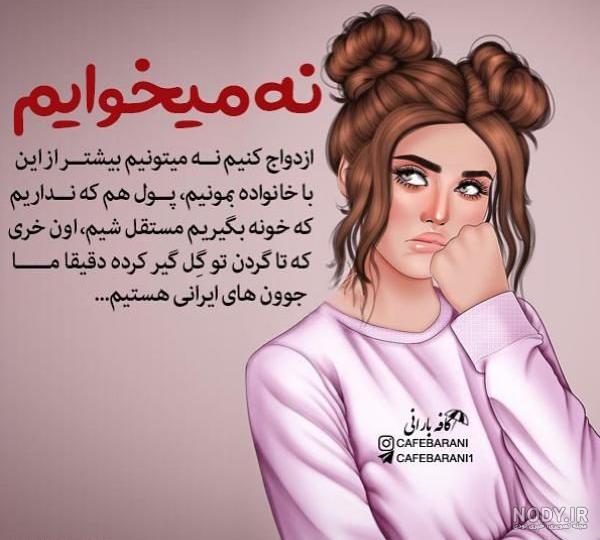 عکس نوشته تیکه دار جدید
