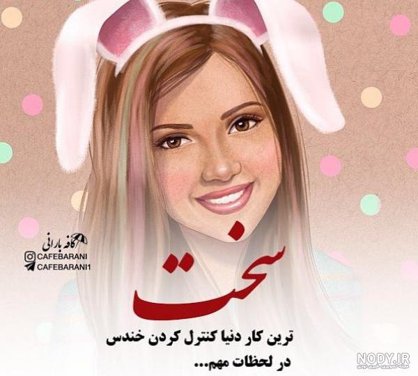 عکس نوشته تیکه دار خفن + عکس پروفایل تیکه دار سنگین