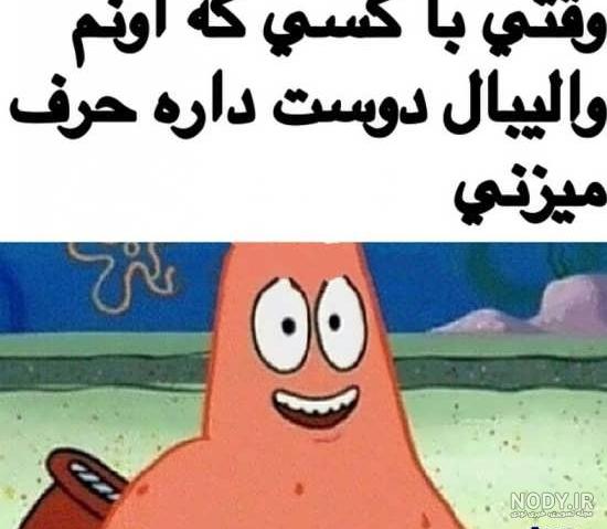 عکس نوشته های خنده دار و طنز جدید و جالب ۱۴۰۰ - عکس نودی عکس نوشته های خنده دار و طنز جدید و جالب ۱۴۰۰ - عکس نودی