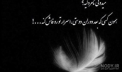 عکس نوشته خیانت برادر عکس نوشته خیانت برادر