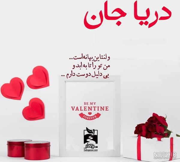 عکس دریا جان