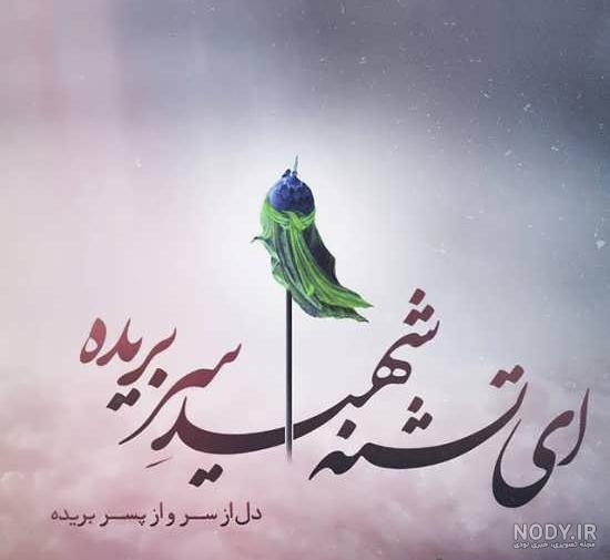عکس نوشته روز عاشورای حسینی عکس نوشته روز عاشورای حسینی