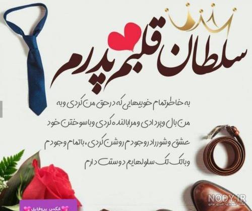 عکس نوشته سالگرد ازدواج جدید 96 با متن * عکس نوشته پروفایل عاشقانه و جدید