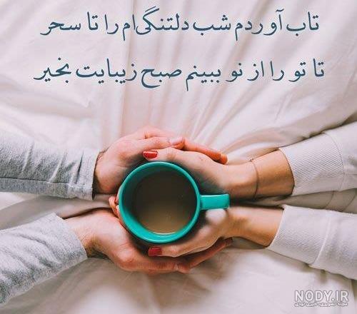 عکس نوشته صبح بخیر خواهرم عکس نوشته صبح بخیر خواهرم