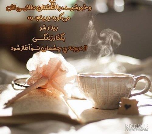 عکس نوشته صبح بخیر گفتن به عشقم عکس نوشته صبح بخیر گفتن به عشقم