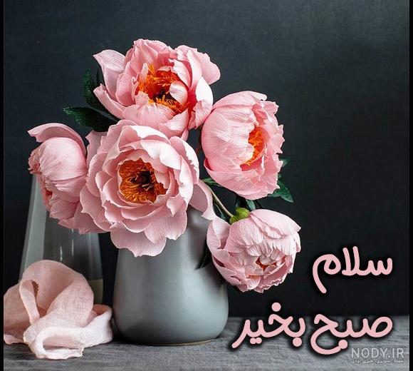 عکس نوشته صبح بخیر گل نرگس - عکس نودی