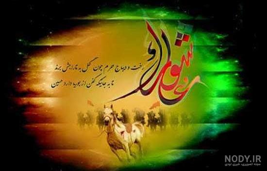 عکس نوشته عاشورا؛ گلچین عکس نوشته‌ روز عاشورا - ستاره